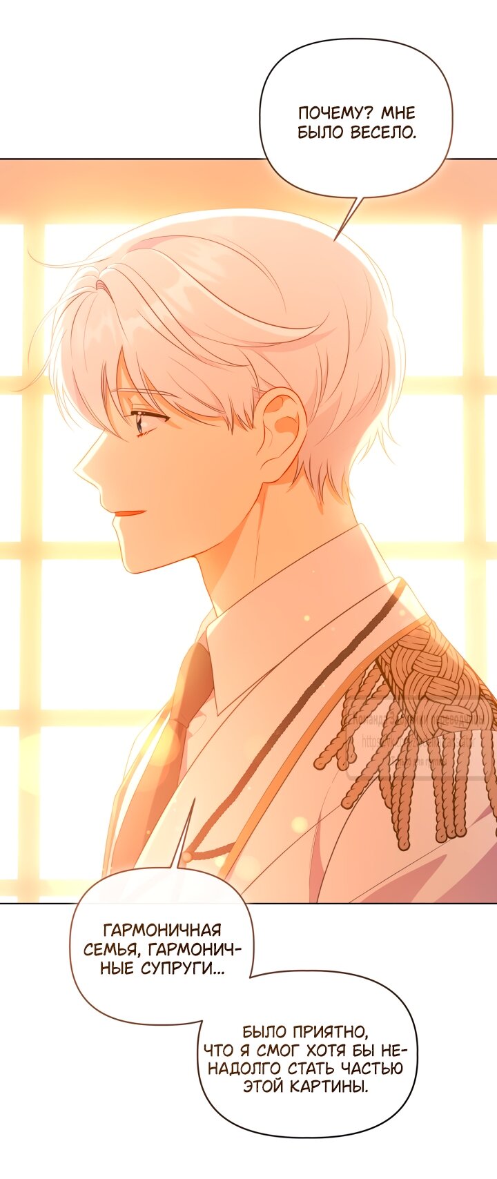 Манга Привилегия попаданки - Глава 109 Страница 39
