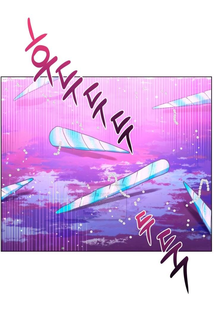 Манга Привилегия попаданки - Глава 112 Страница 22