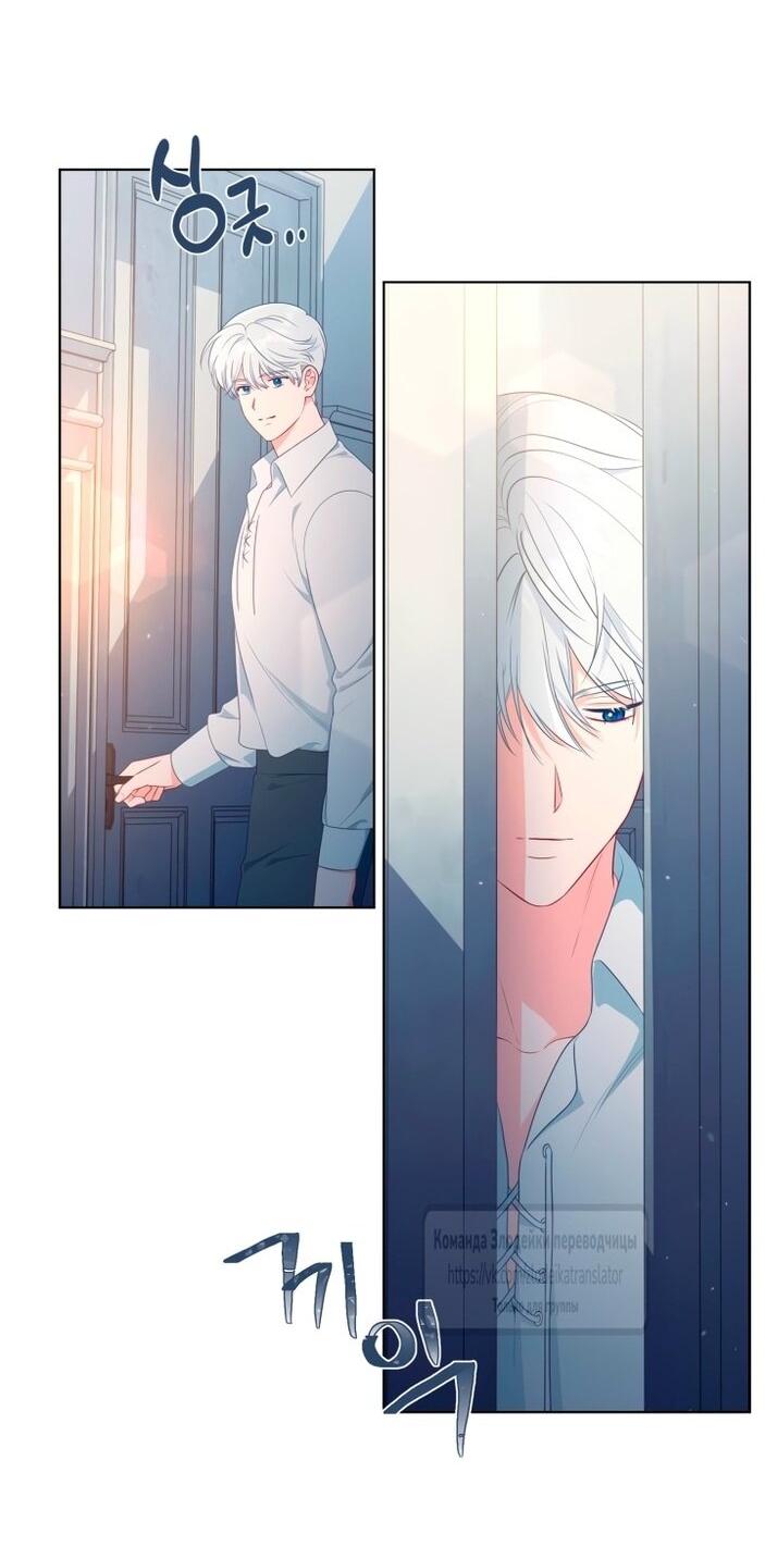 Манга Привилегия попаданки - Глава 111 Страница 25