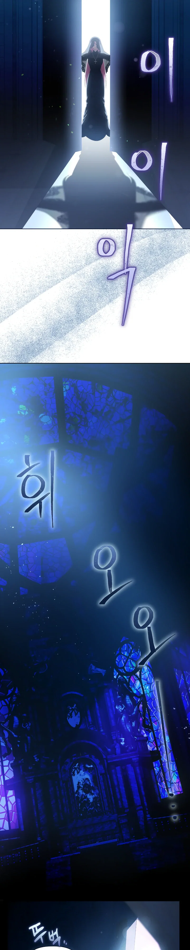 Манга Привилегия попаданки - Глава 114 Страница 19