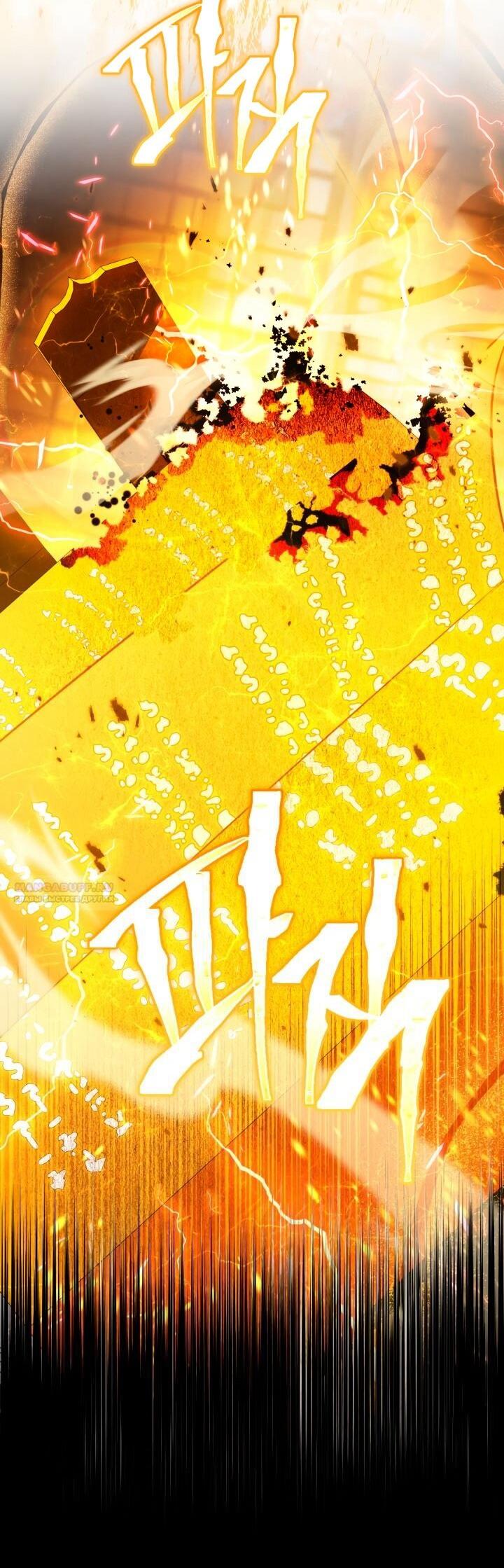 Манга Привилегия попаданки - Глава 116 Страница 18