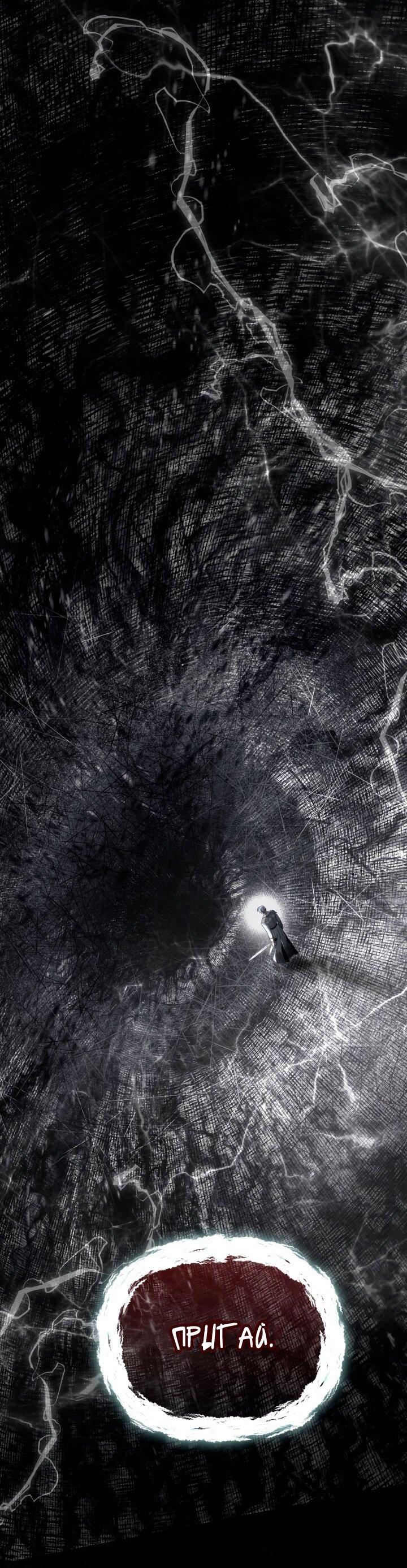 Манга Привилегия попаданки - Глава 116 Страница 47