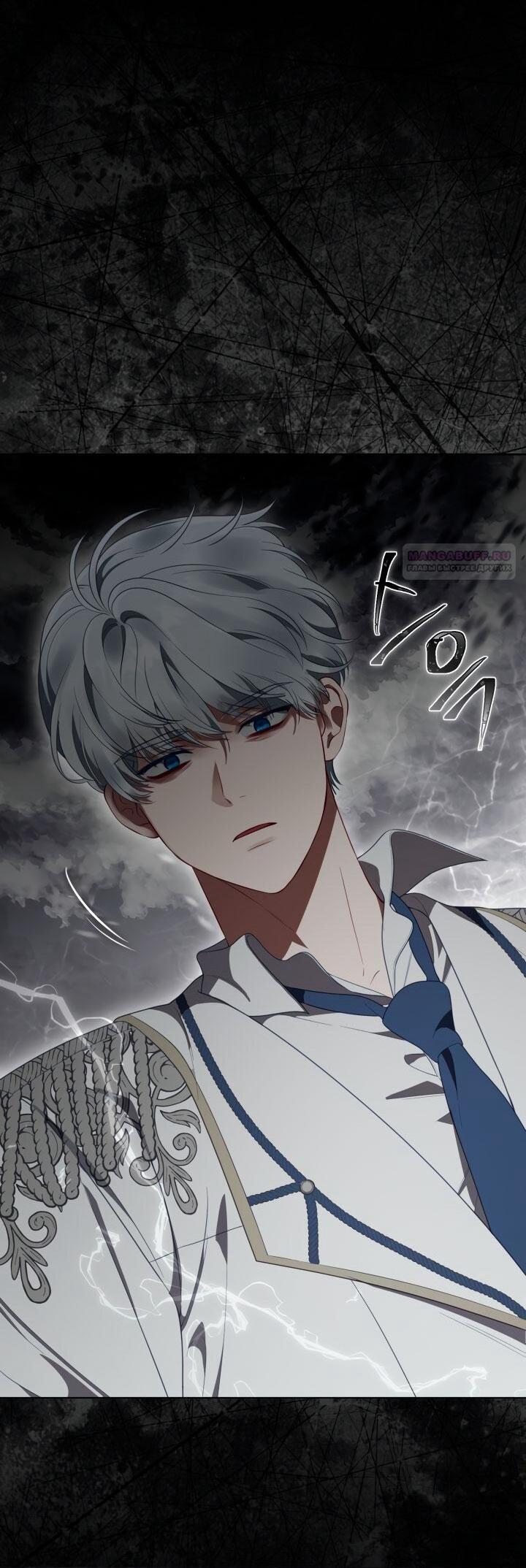 Манга Привилегия попаданки - Глава 116 Страница 48