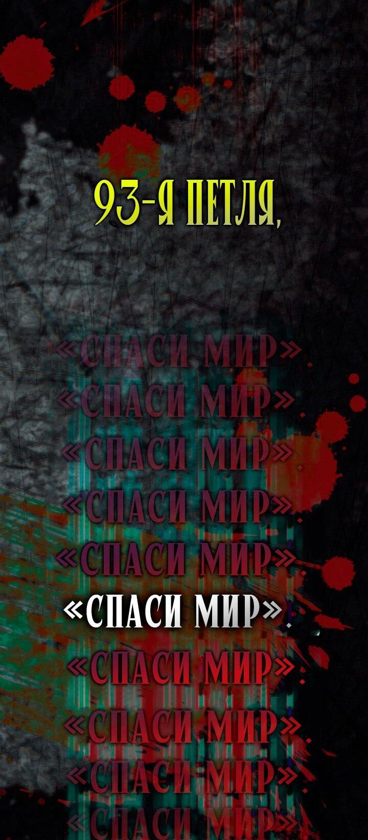 Манга Привилегия попаданки - Глава 115 Страница 38