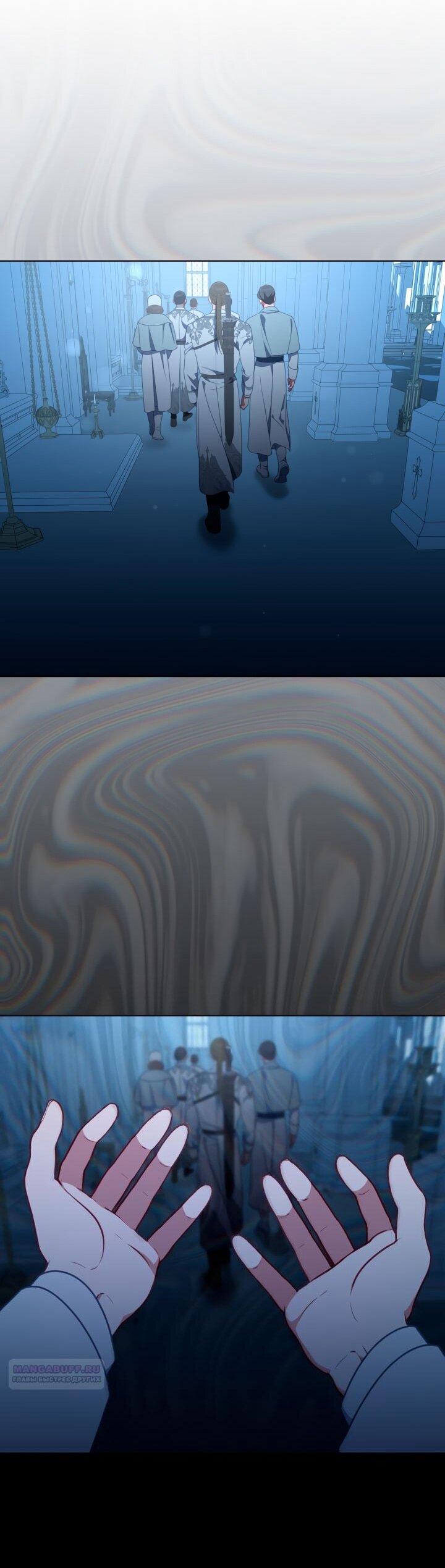 Манга Привилегия попаданки - Глава 115 Страница 16