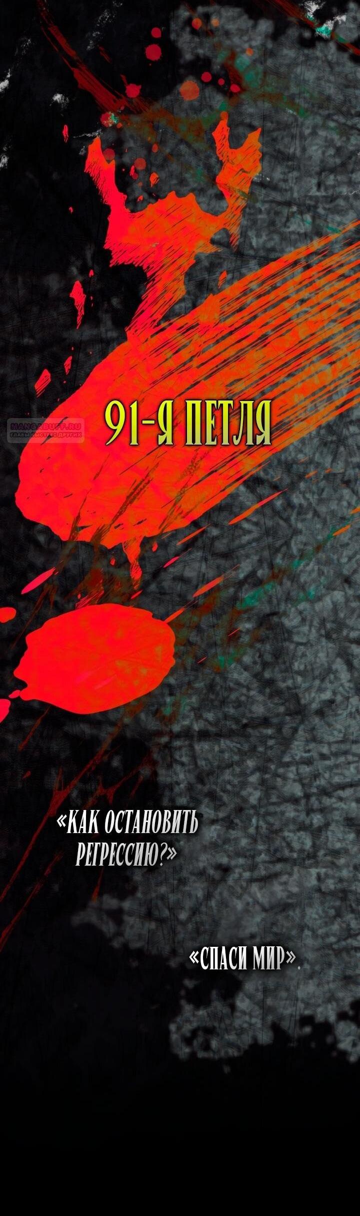 Манга Привилегия попаданки - Глава 115 Страница 36