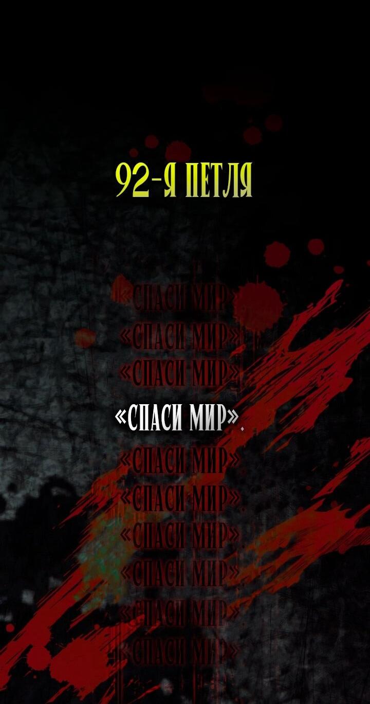 Манга Привилегия попаданки - Глава 115 Страница 37