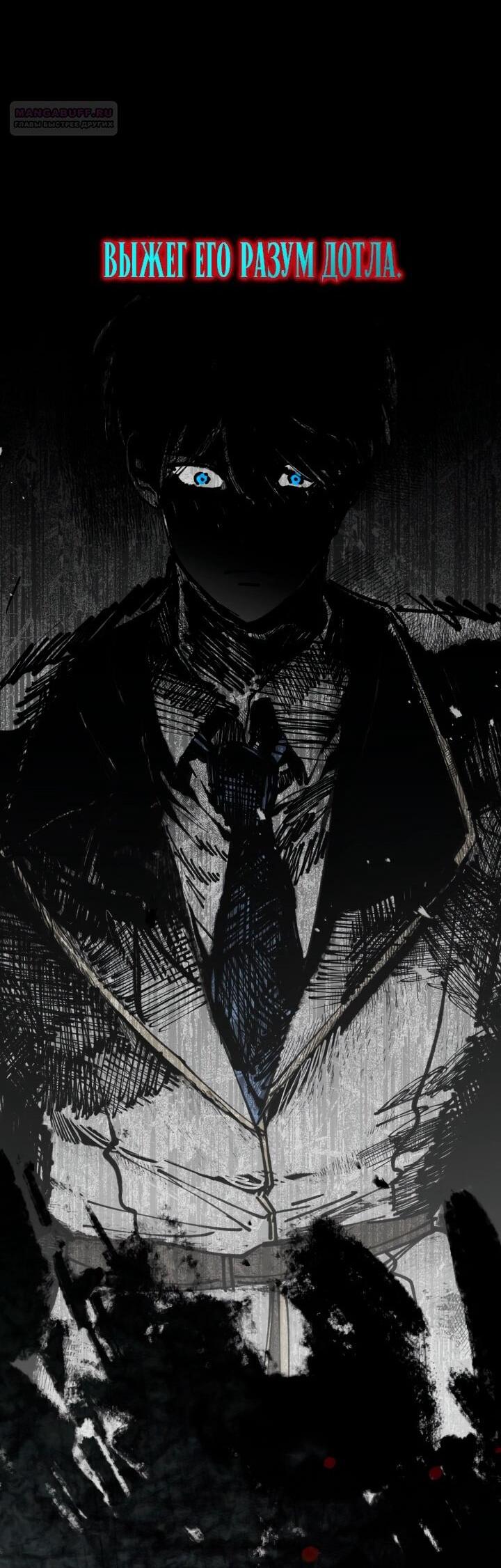 Манга Привилегия попаданки - Глава 115 Страница 34