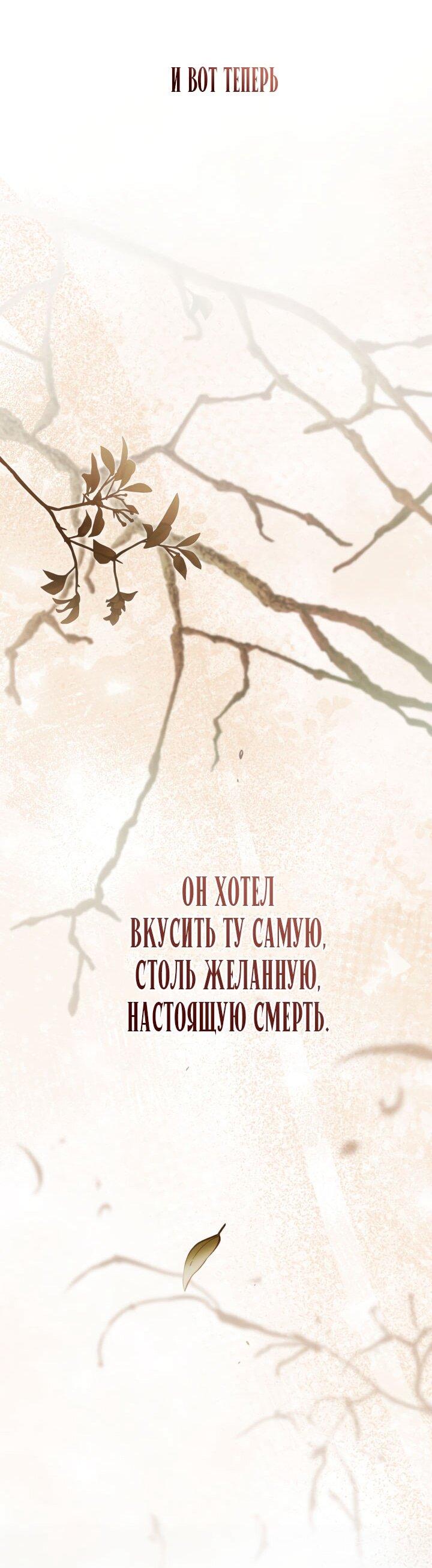 Манга Привилегия попаданки - Глава 115 Страница 6