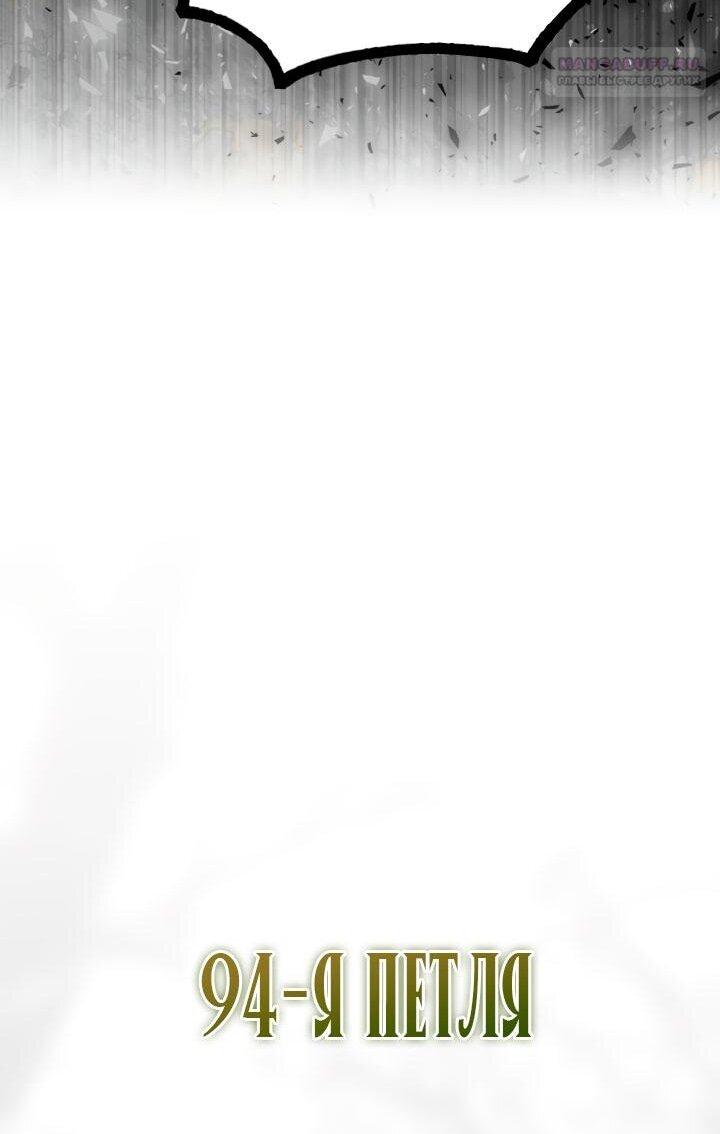 Манга Привилегия попаданки - Глава 115 Страница 42