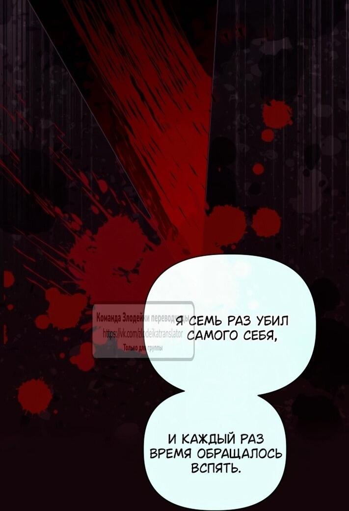 Манга Привилегия попаданки - Глава 117 Страница 11