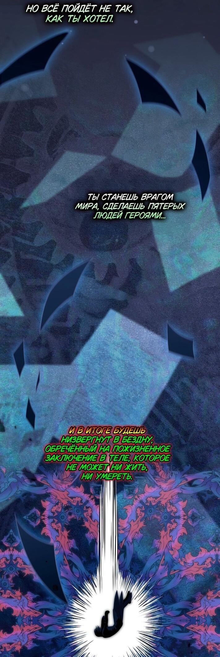 Манга Привилегия попаданки - Глава 117 Страница 37