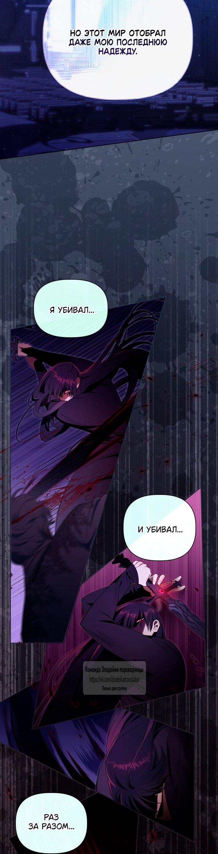 Манга Привилегия попаданки - Глава 117 Страница 10