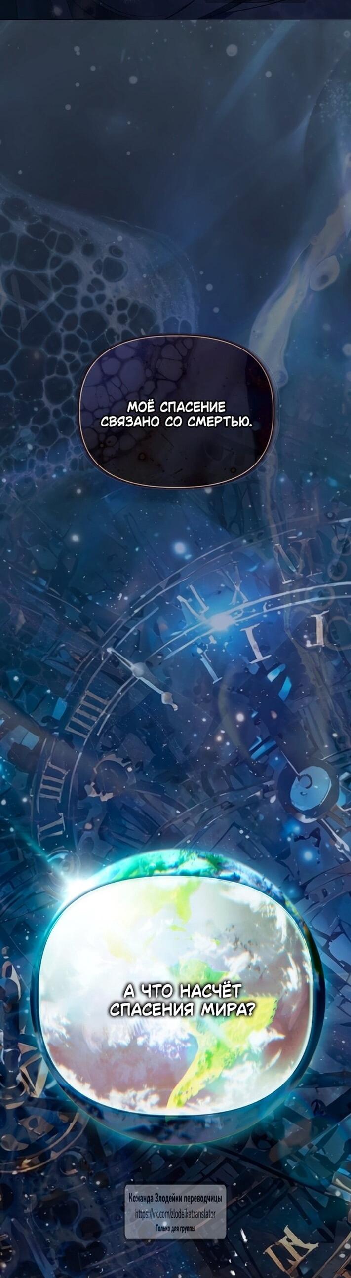 Манга Привилегия попаданки - Глава 117 Страница 15