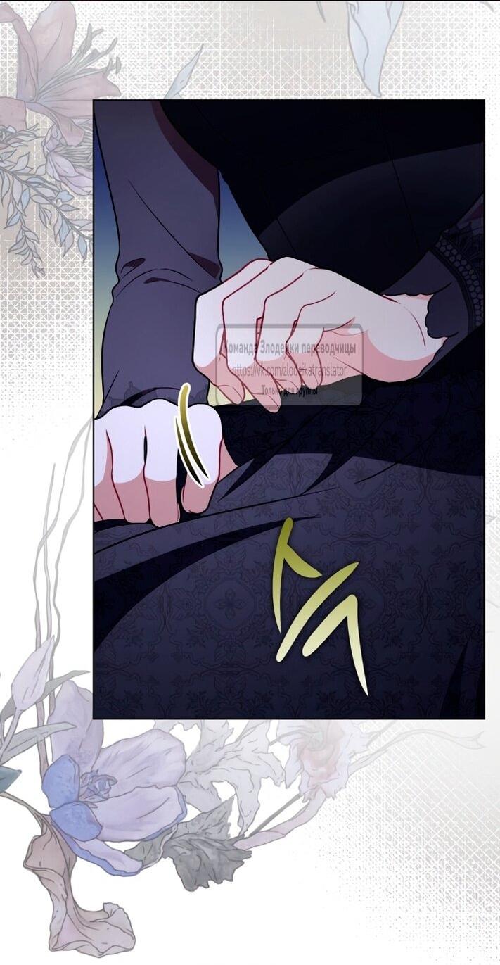 Манга Привилегия попаданки - Глава 117 Страница 25