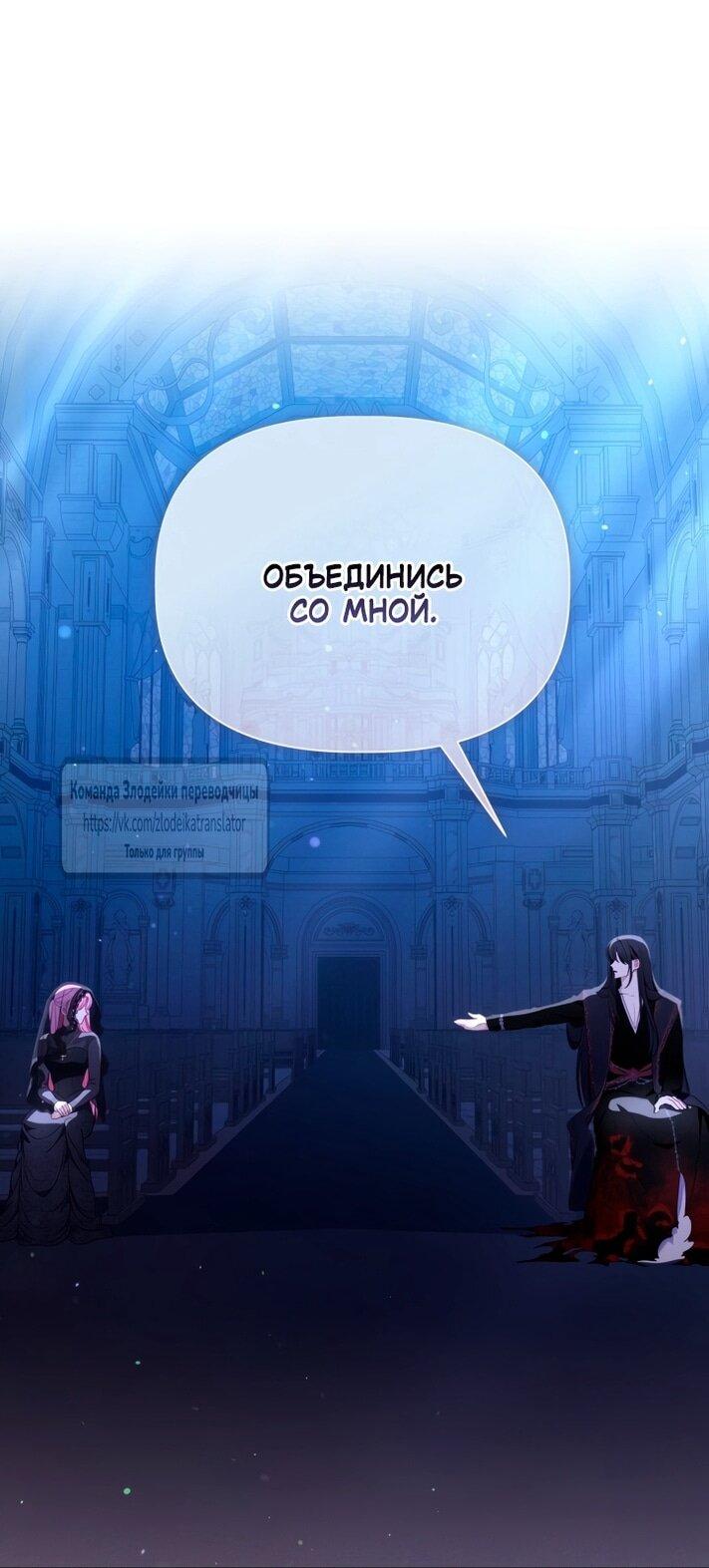 Манга Привилегия попаданки - Глава 117 Страница 20