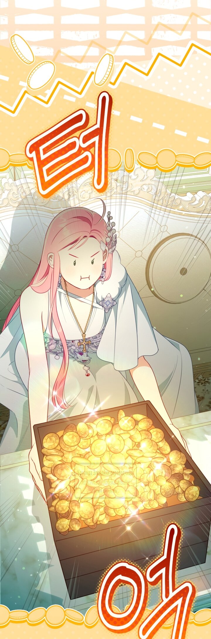 Манга Привилегия попаданки - Глава 120 Страница 19