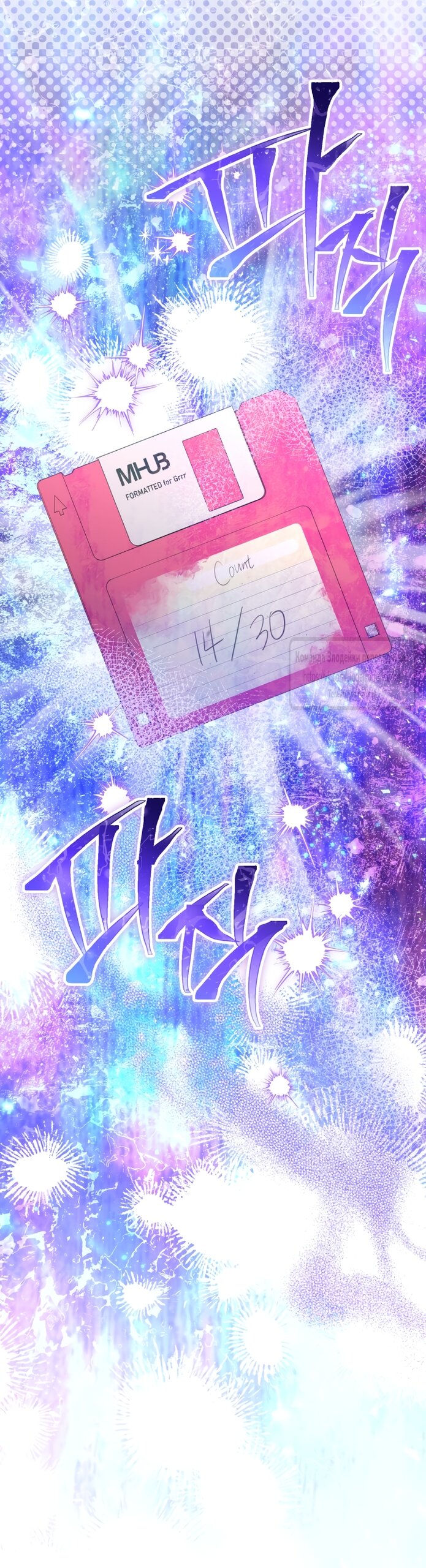 Манга Привилегия попаданки - Глава 121 Страница 11