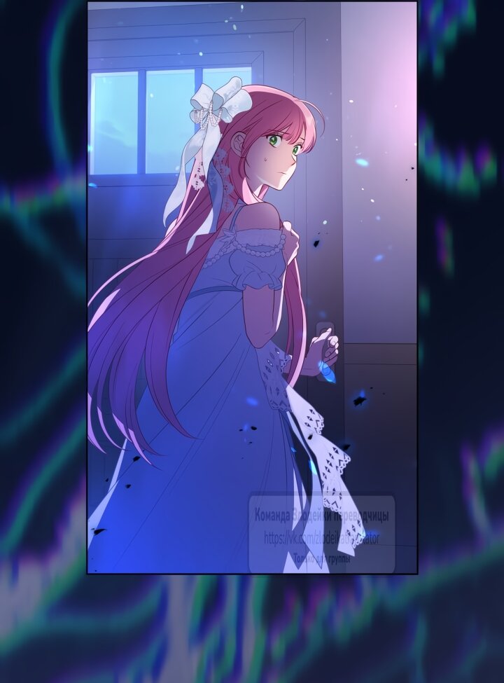 Манга Привилегия попаданки - Глава 121 Страница 61