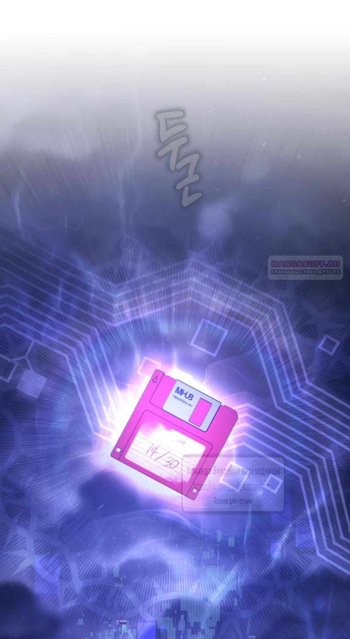 Манга Привилегия попаданки - Глава 121 Страница 38