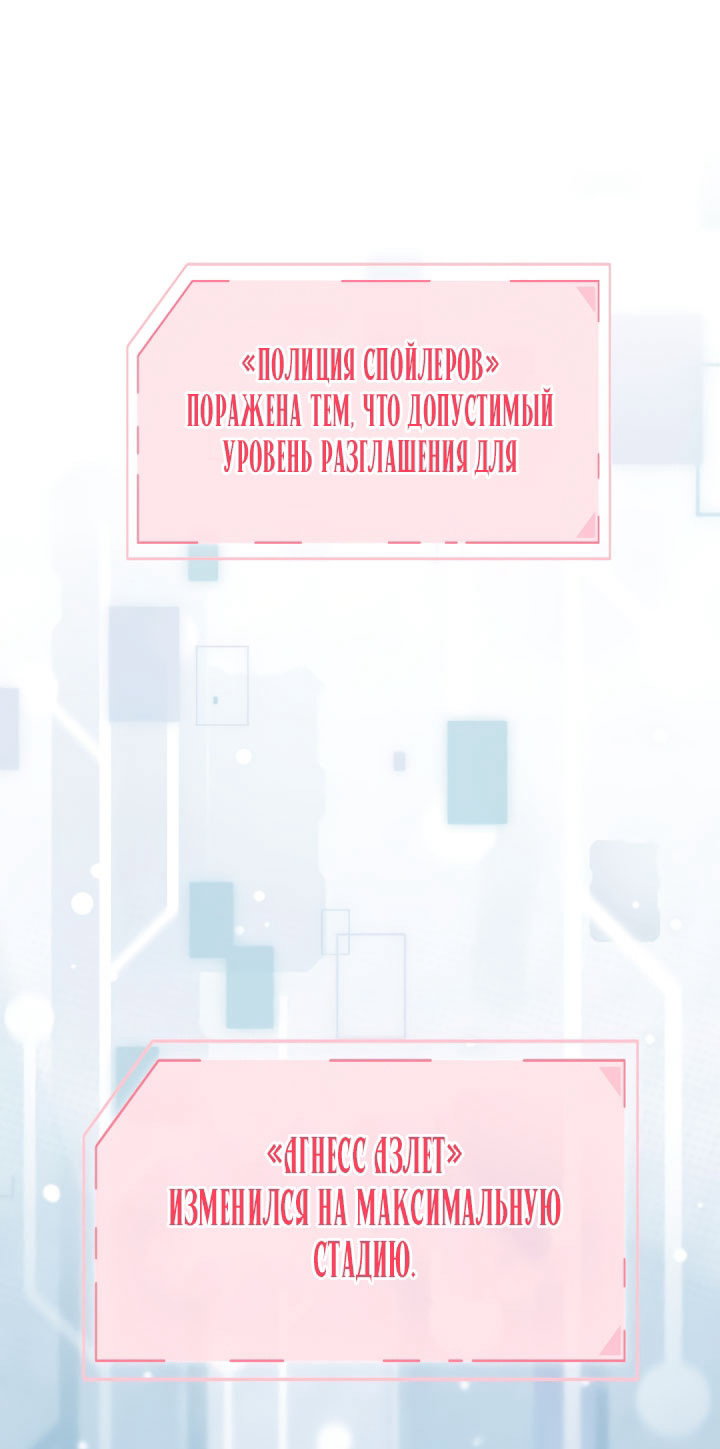 Манга Привилегия попаданки - Глава 122 Страница 15