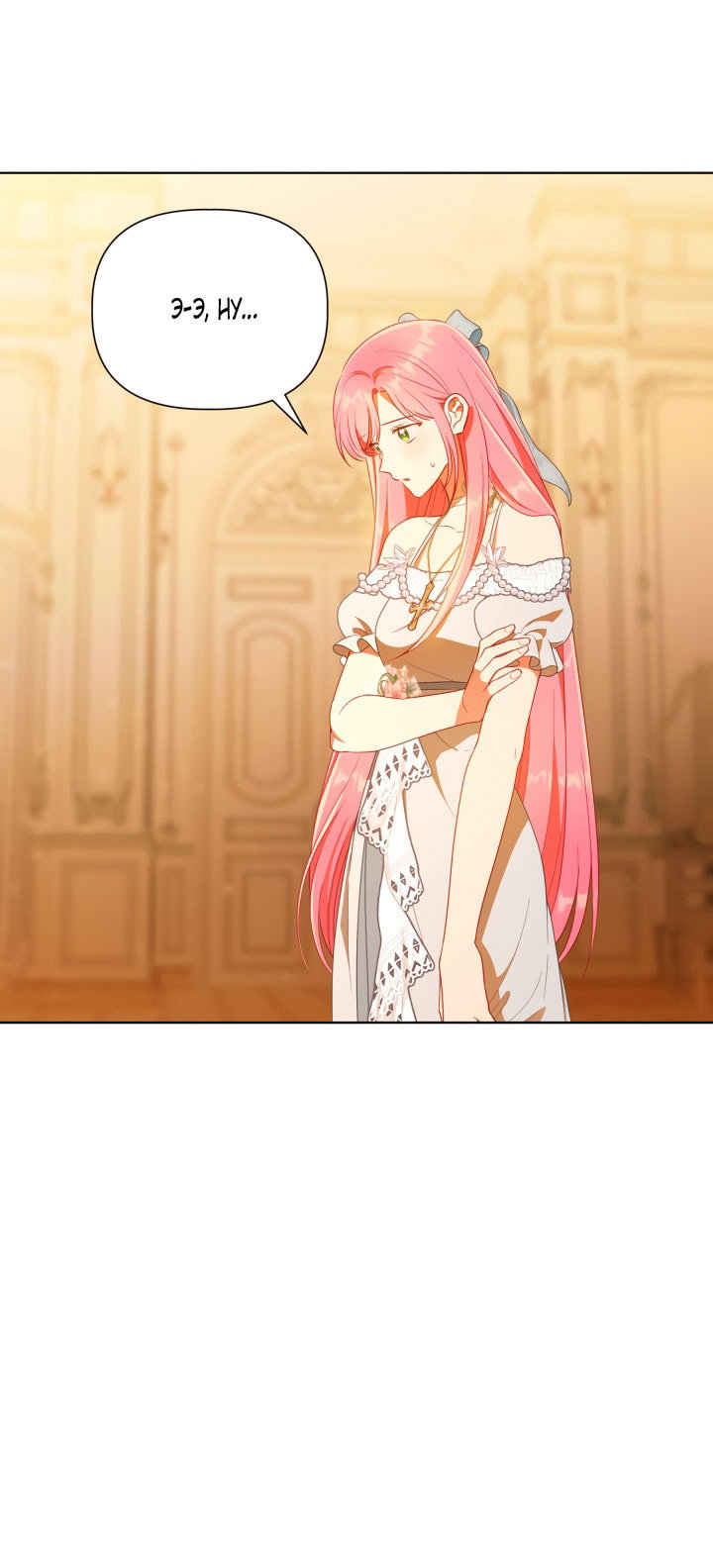 Манга Привилегия попаданки - Глава 122 Страница 13