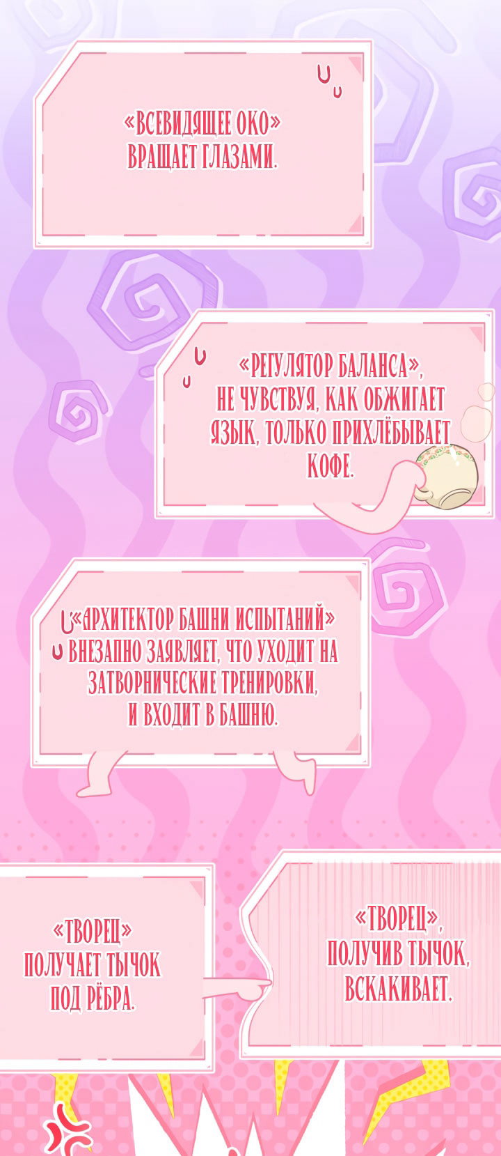 Манга Привилегия попаданки - Глава 122 Страница 49