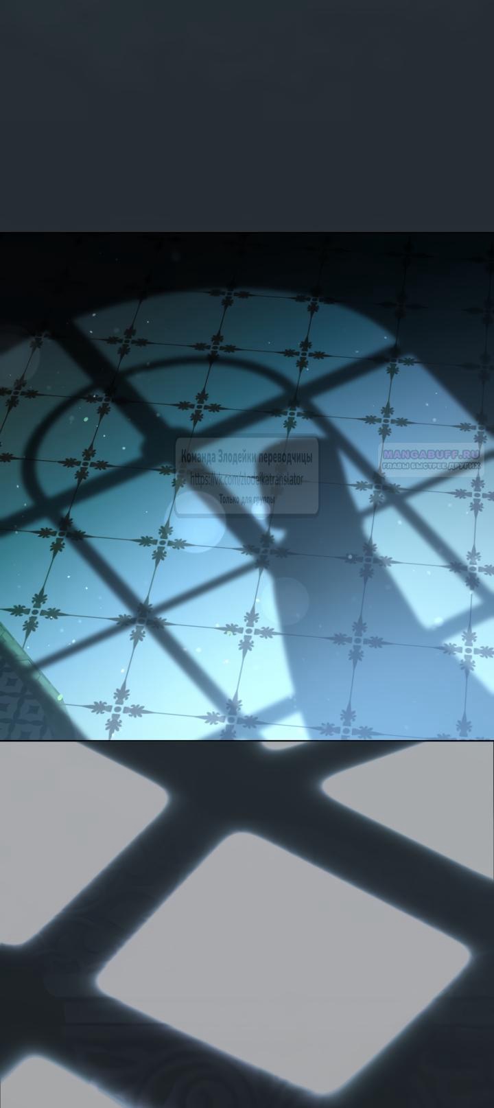 Манга Привилегия попаданки - Глава 123 Страница 62