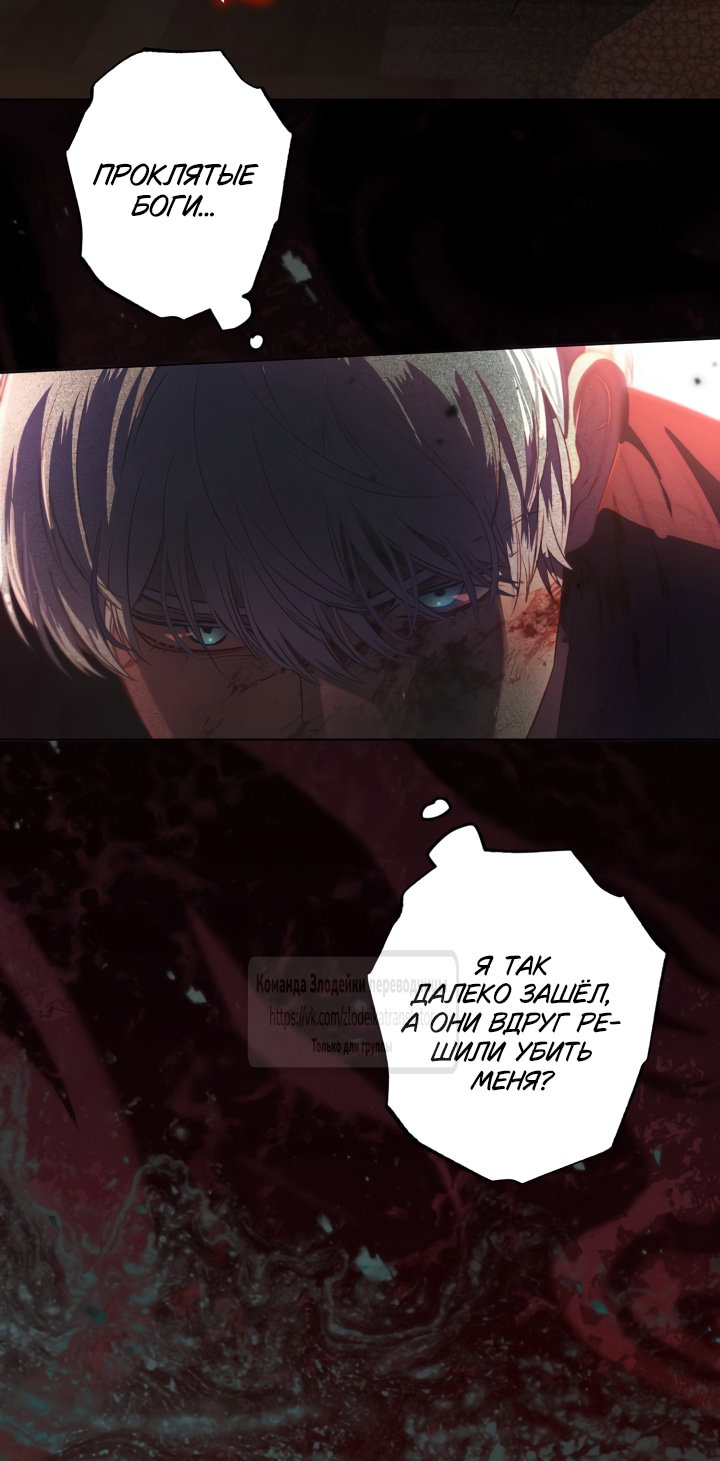 Манга Привилегия попаданки - Глава 123 Страница 3