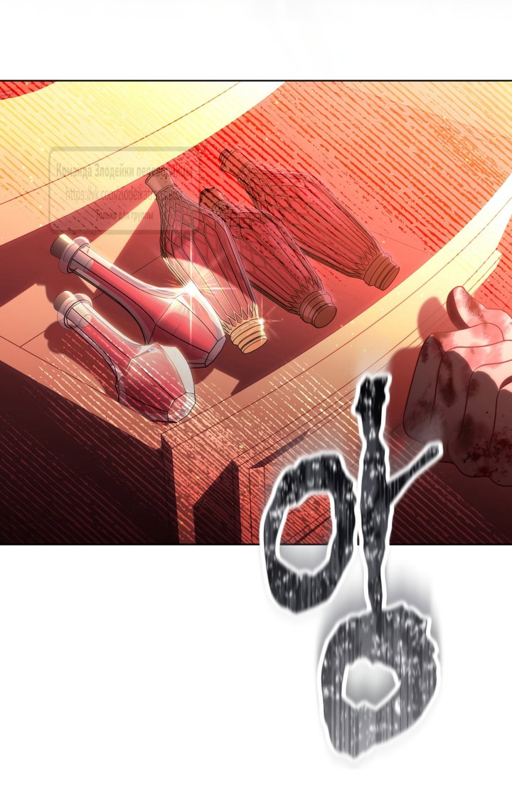 Манга Привилегия попаданки - Глава 123 Страница 7