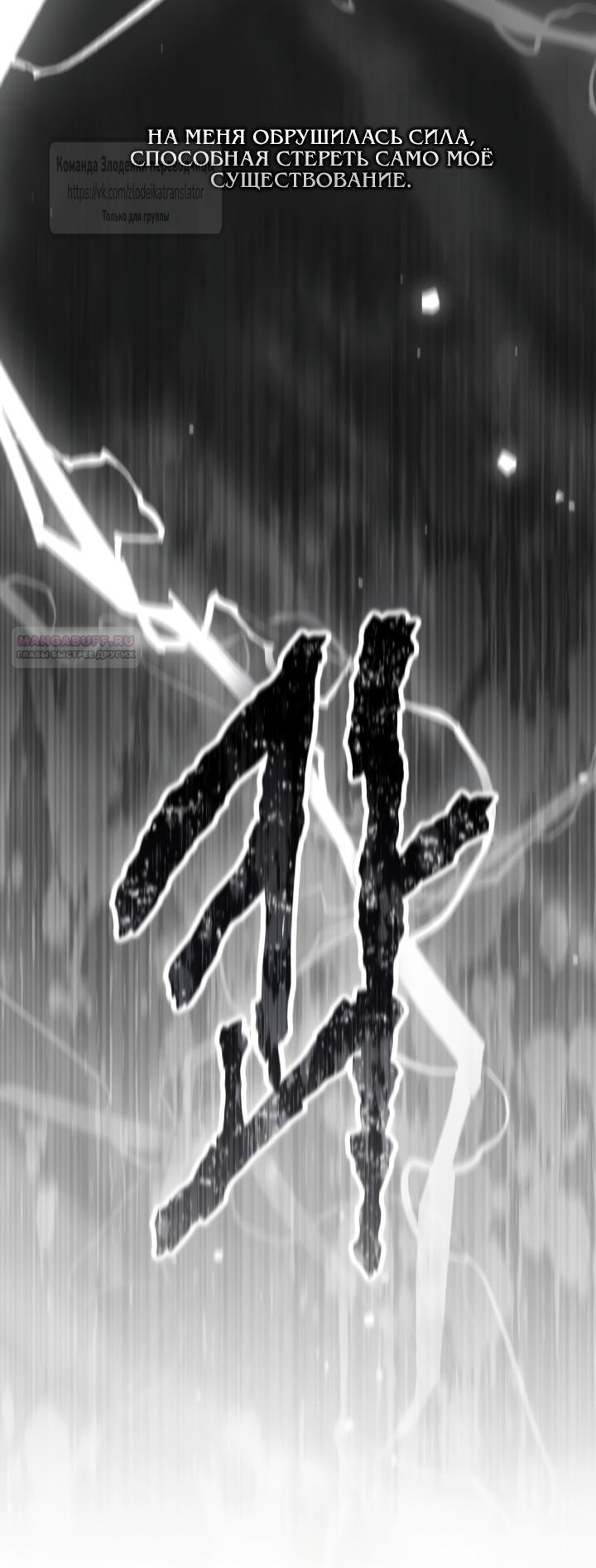 Манга Привилегия попаданки - Глава 123 Страница 6