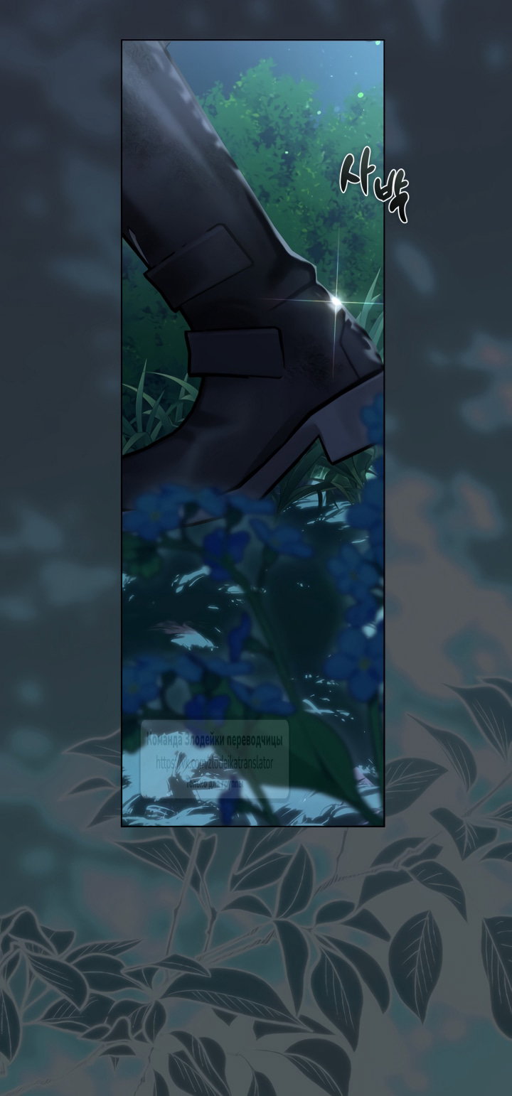 Манга Привилегия попаданки - Глава 123 Страница 60