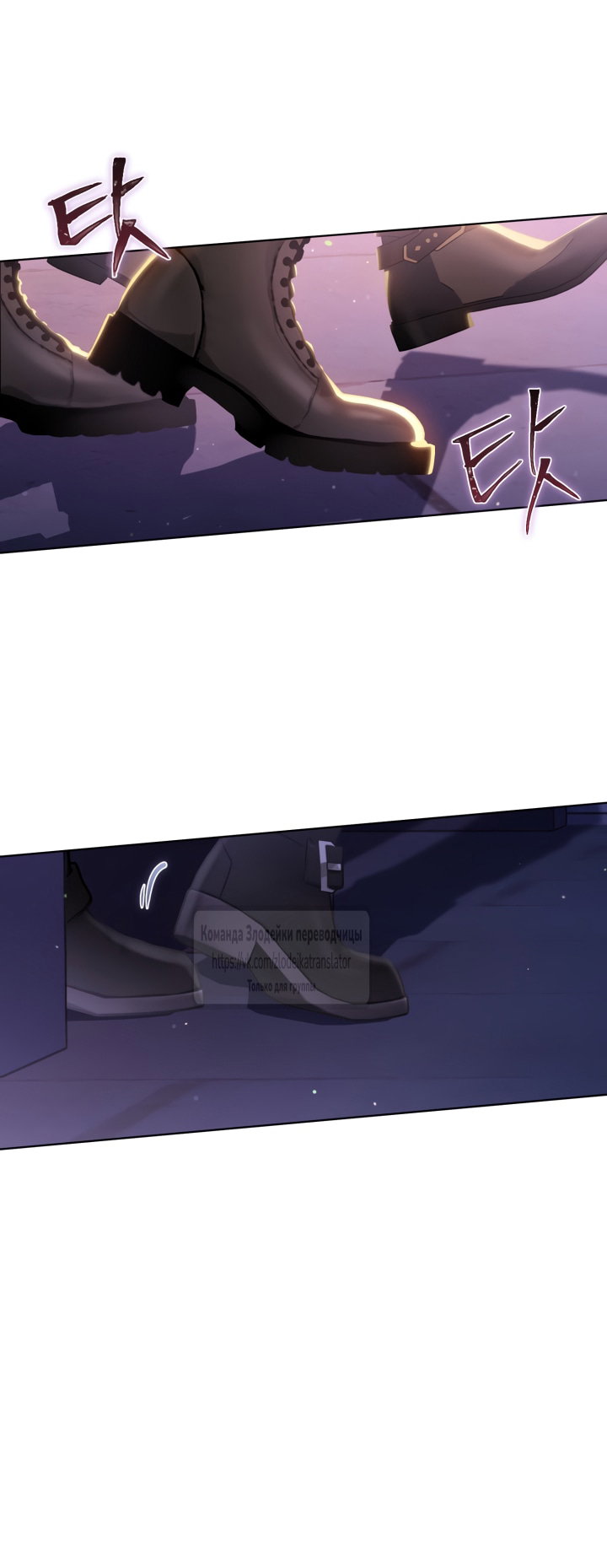 Манга Привилегия попаданки - Глава 123 Страница 51