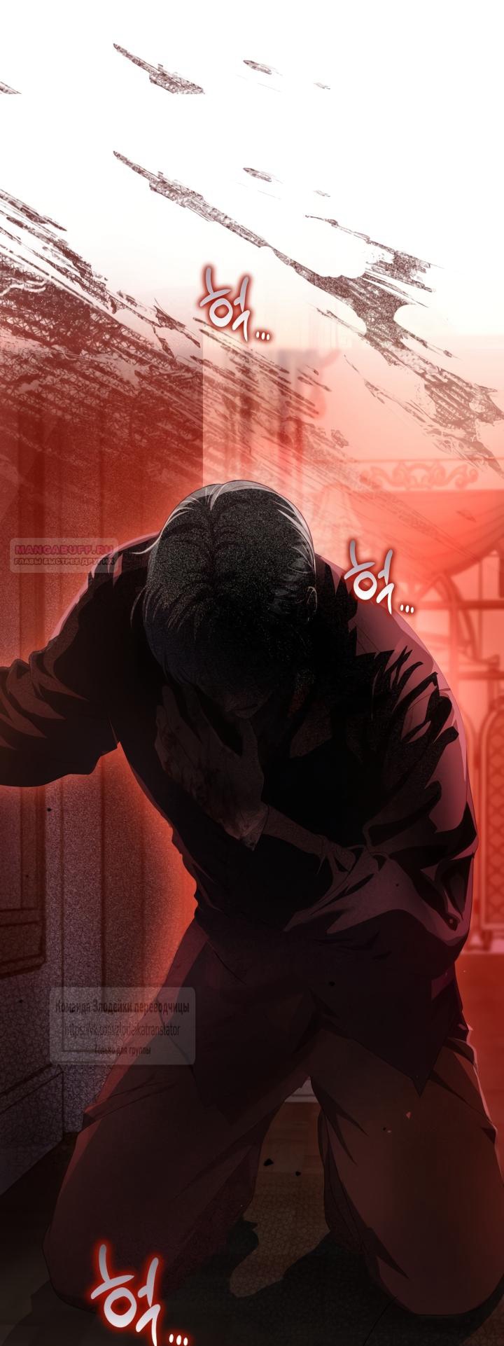 Манга Привилегия попаданки - Глава 123 Страница 2