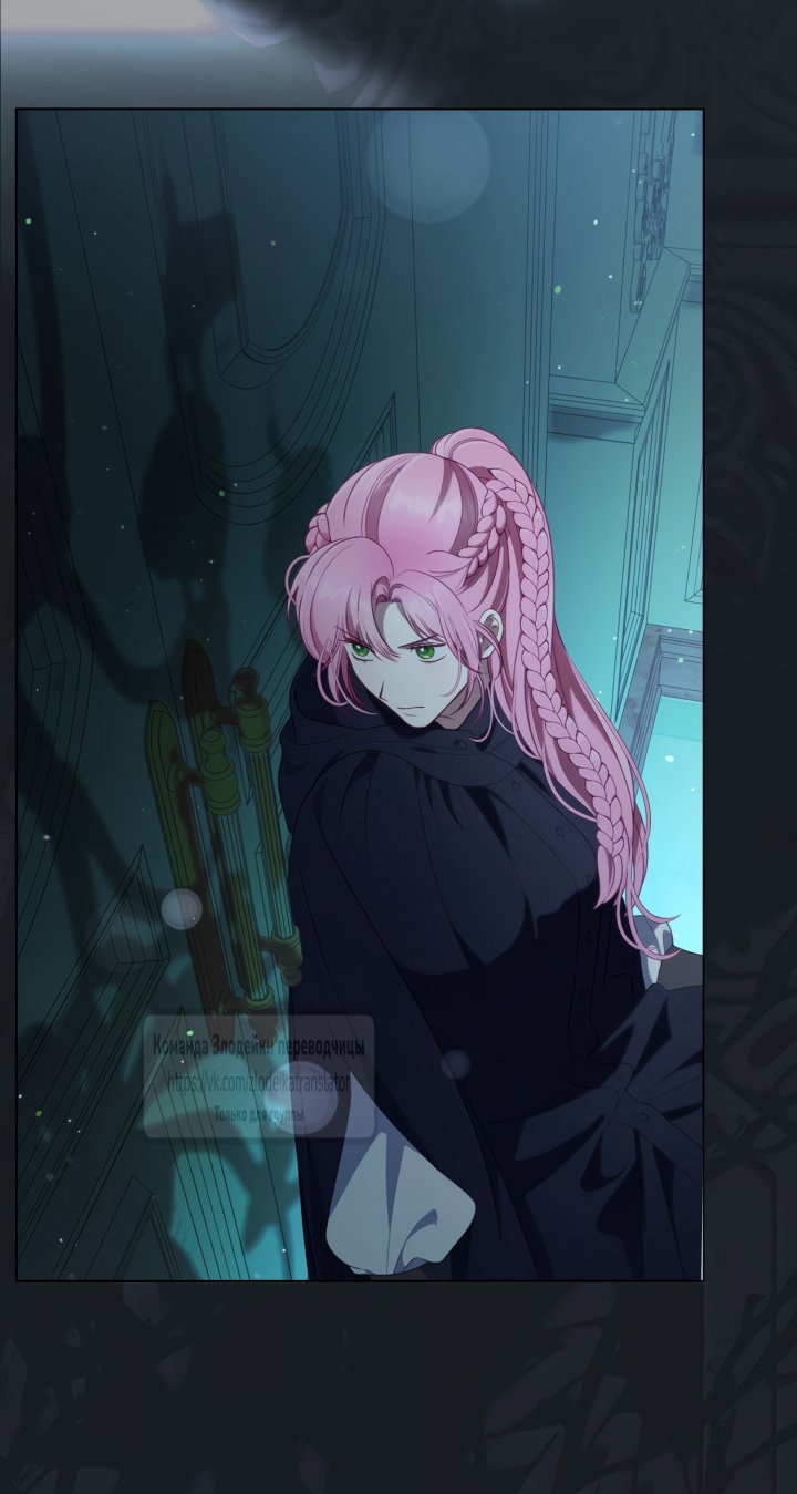 Манга Привилегия попаданки - Глава 123 Страница 63