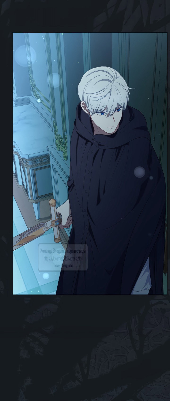 Манга Привилегия попаданки - Глава 123 Страница 64