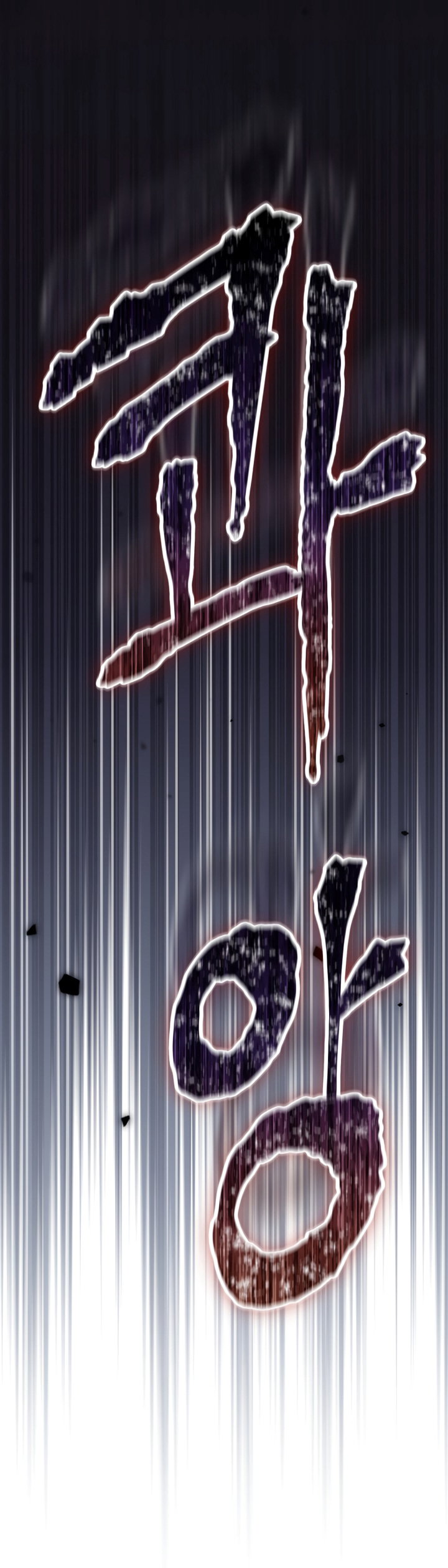 Манга Привилегия попаданки - Глава 123 Страница 68