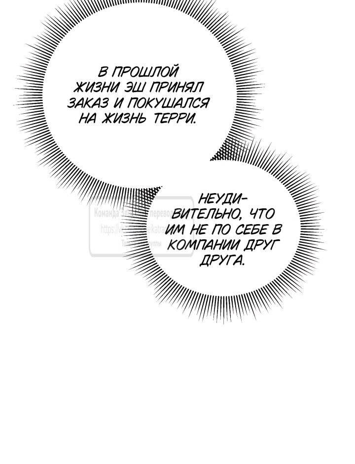 Манга Привилегия попаданки - Глава 124 Страница 39
