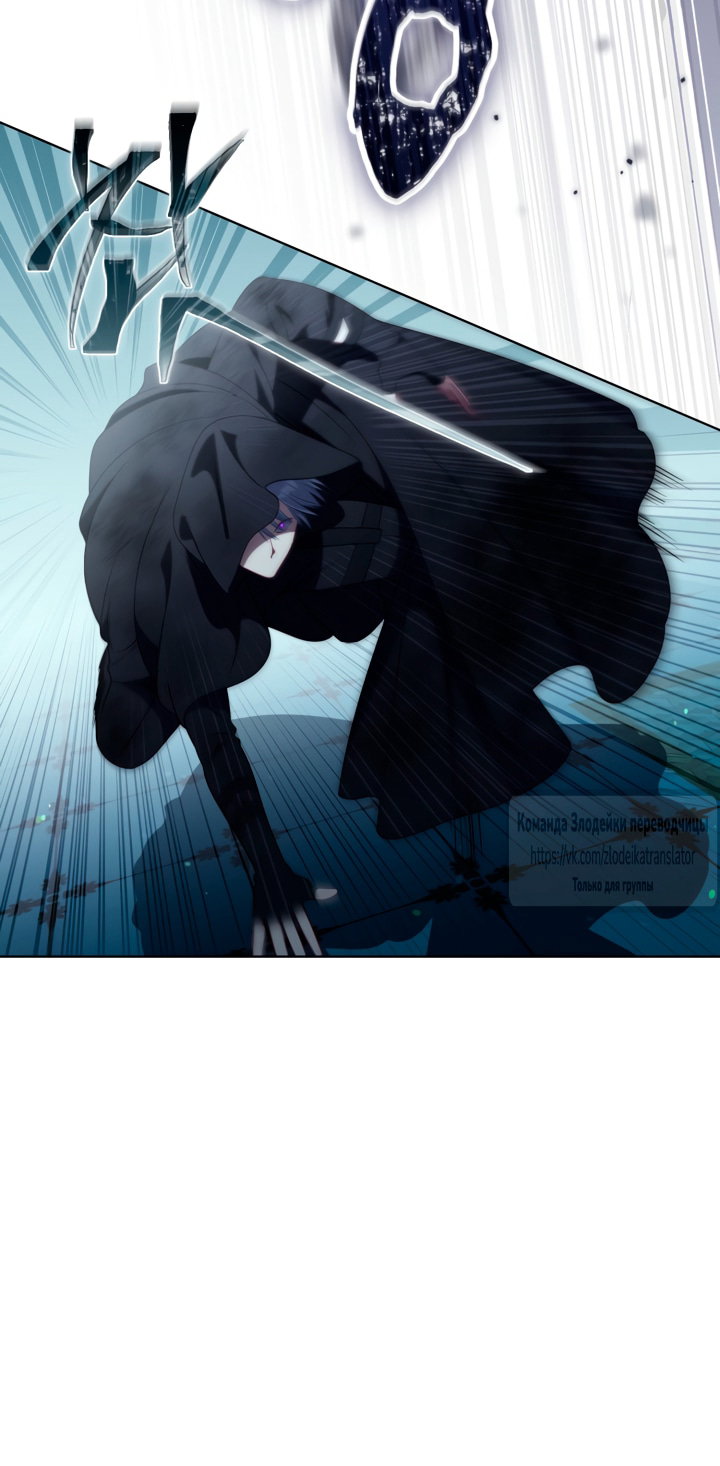 Манга Привилегия попаданки - Глава 124 Страница 4