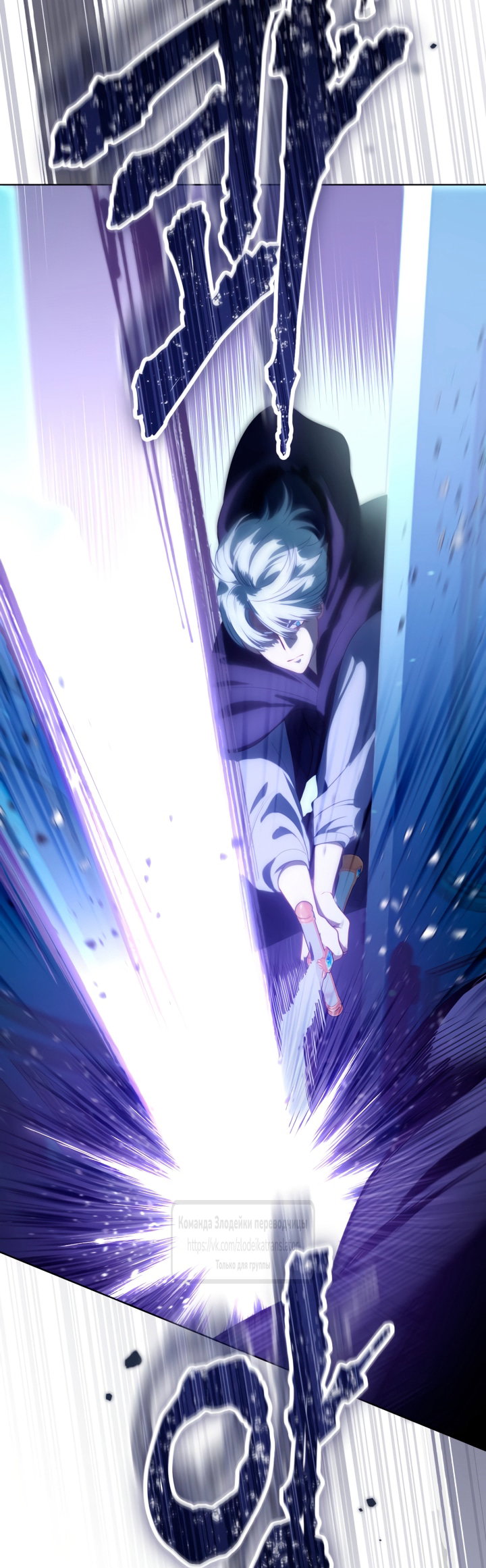 Манга Привилегия попаданки - Глава 124 Страница 3