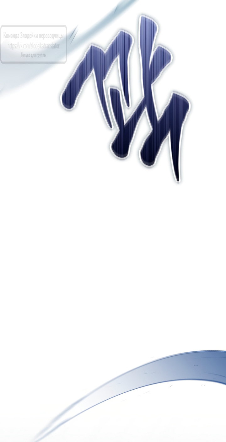 Манга Привилегия попаданки - Глава 124 Страница 12