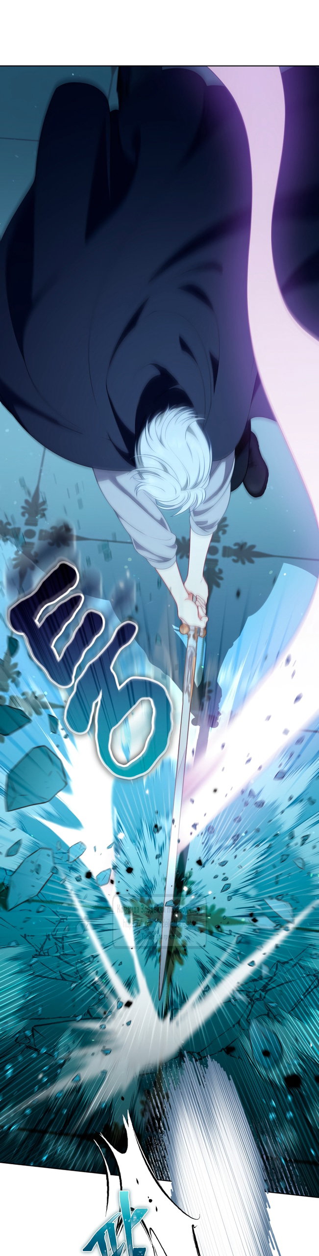 Манга Привилегия попаданки - Глава 124 Страница 9