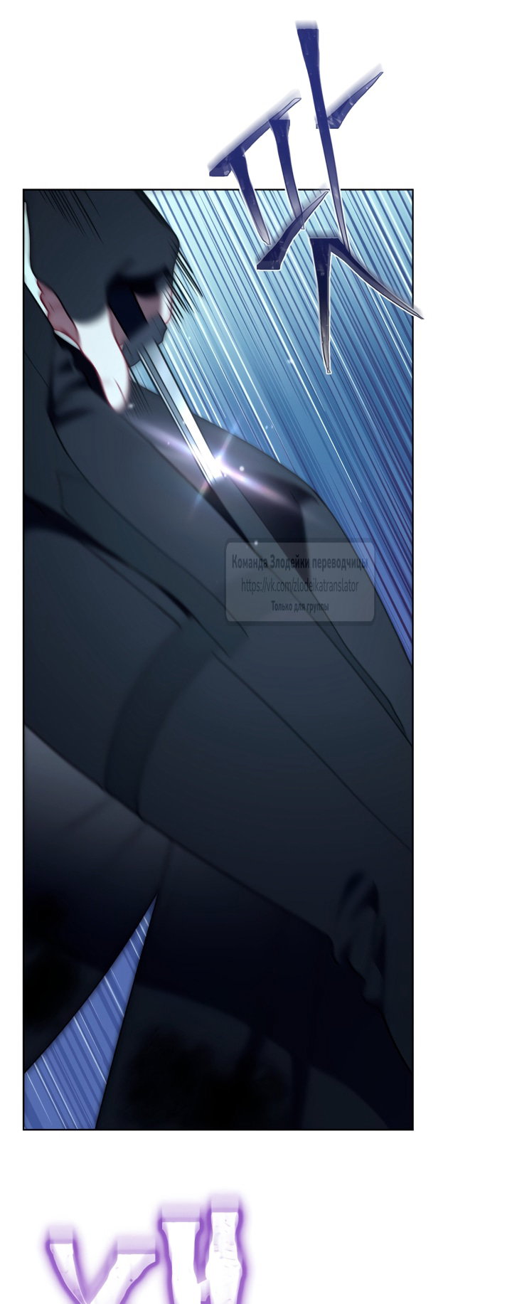 Манга Привилегия попаданки - Глава 124 Страница 5