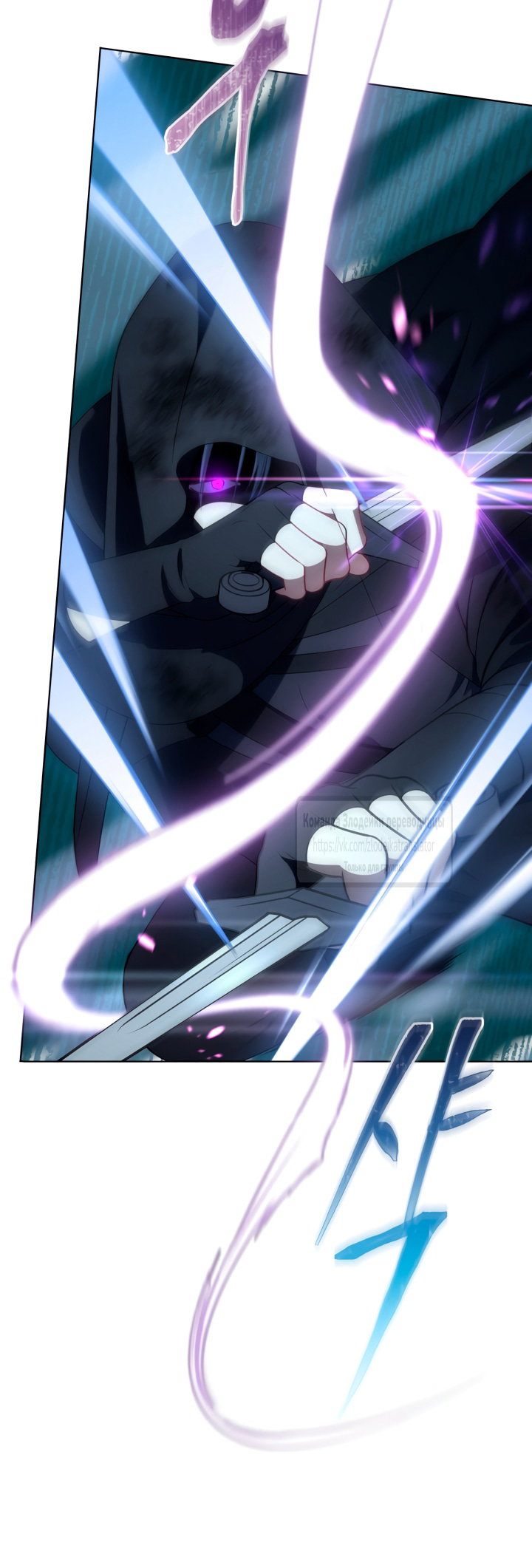 Манга Привилегия попаданки - Глава 124 Страница 8