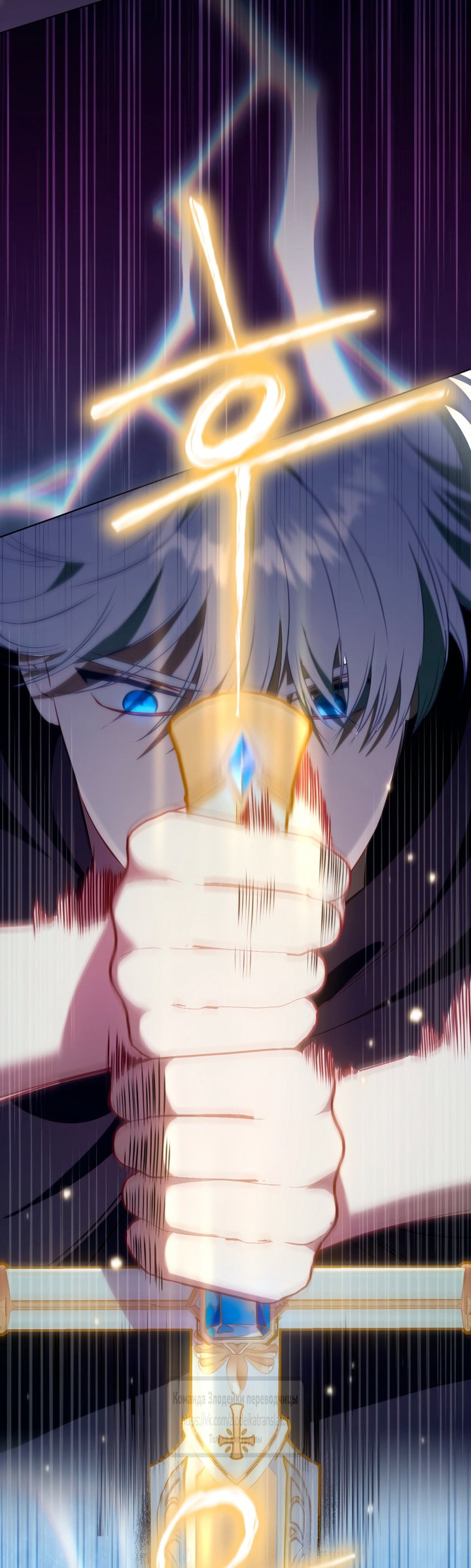 Манга Привилегия попаданки - Глава 124 Страница 16