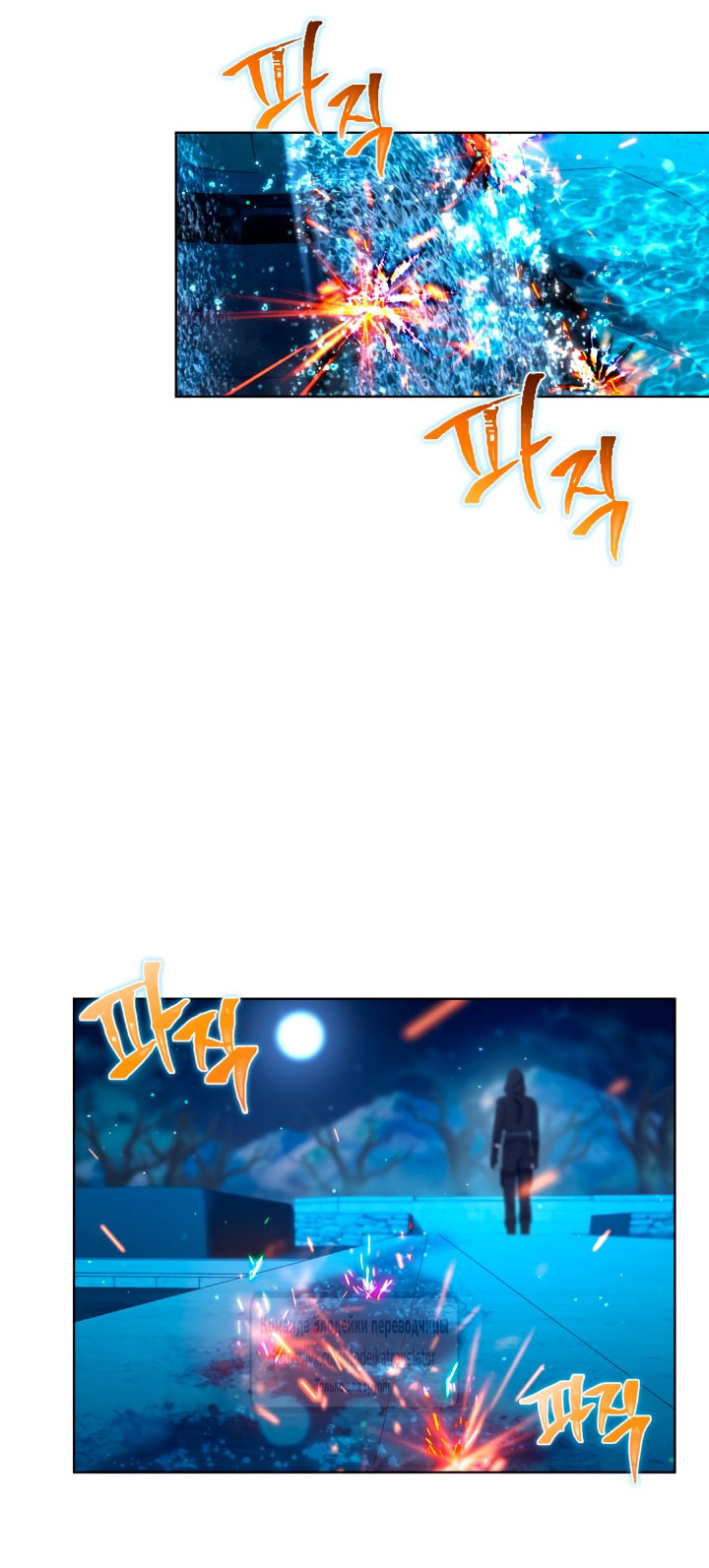 Манга Привилегия попаданки - Глава 124 Страница 55
