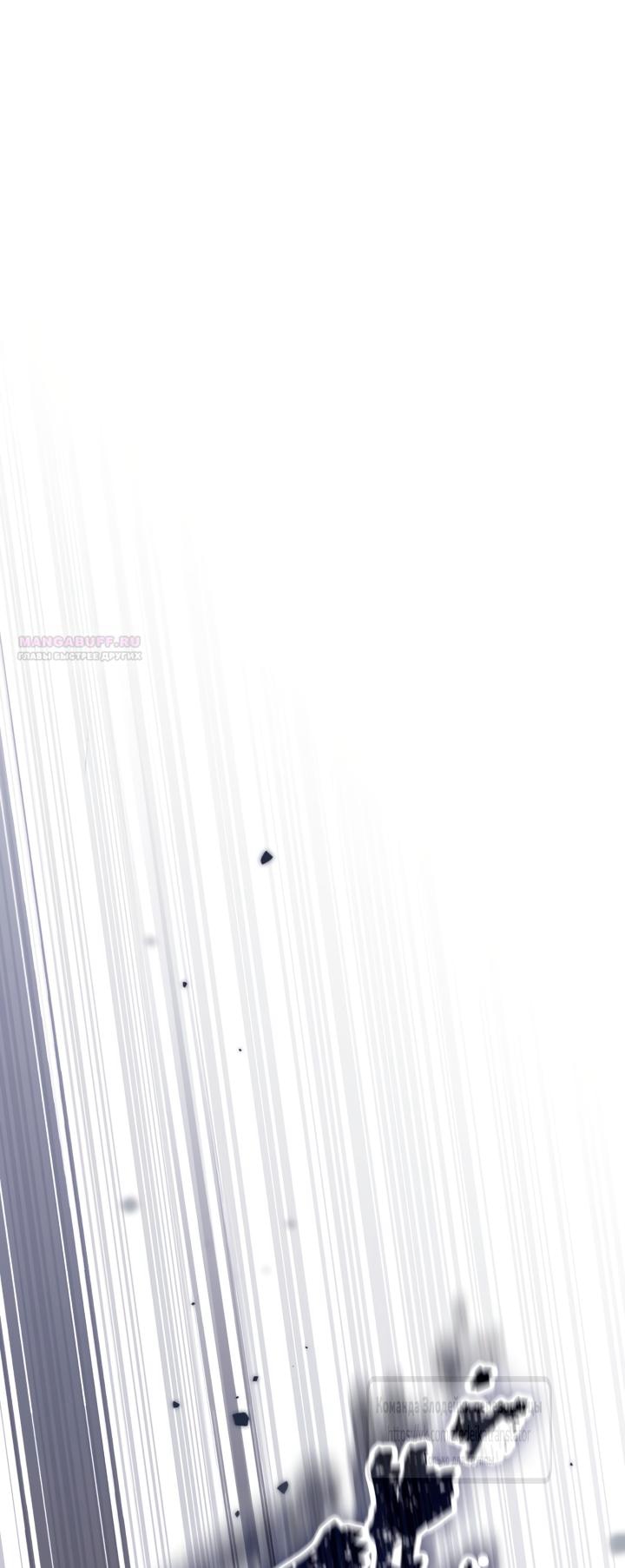 Манга Привилегия попаданки - Глава 124 Страница 2