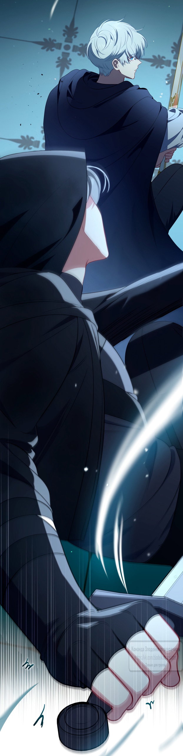 Манга Привилегия попаданки - Глава 124 Страница 11