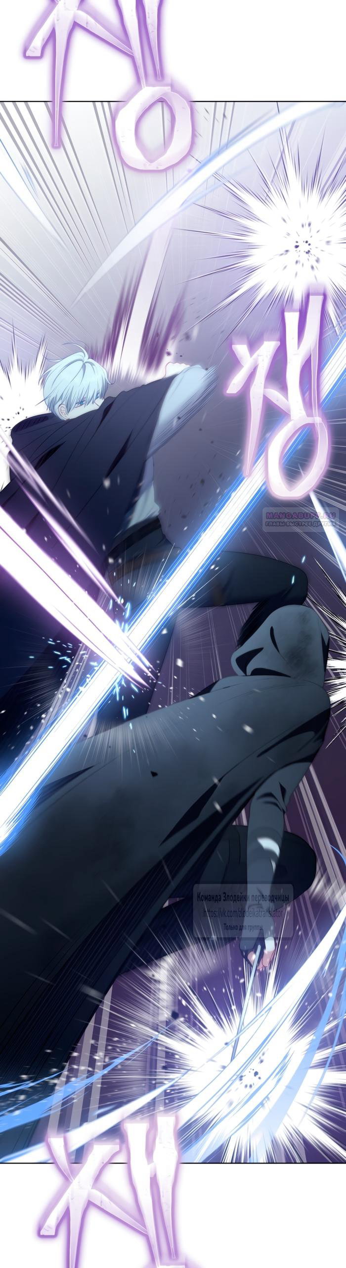 Манга Привилегия попаданки - Глава 124 Страница 6