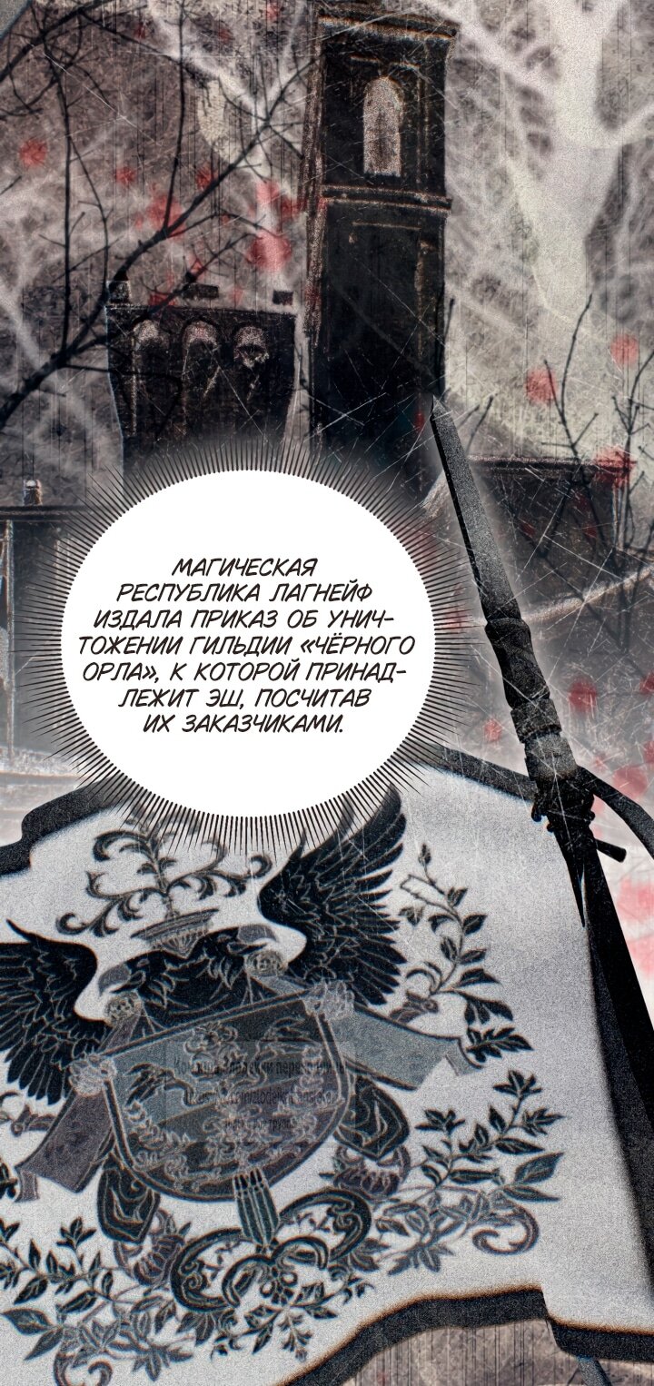 Манга Привилегия попаданки - Глава 124 Страница 32